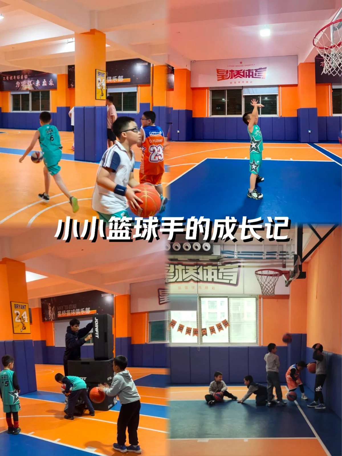 儿童篮球训练中情绪调节的方法